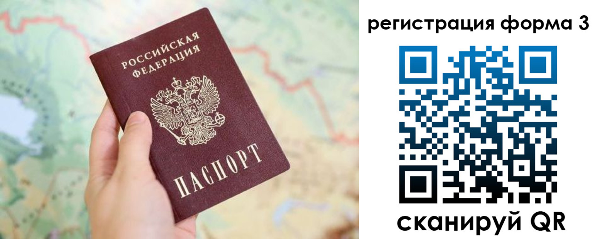 временная регистрация 2025 в Ковылкино