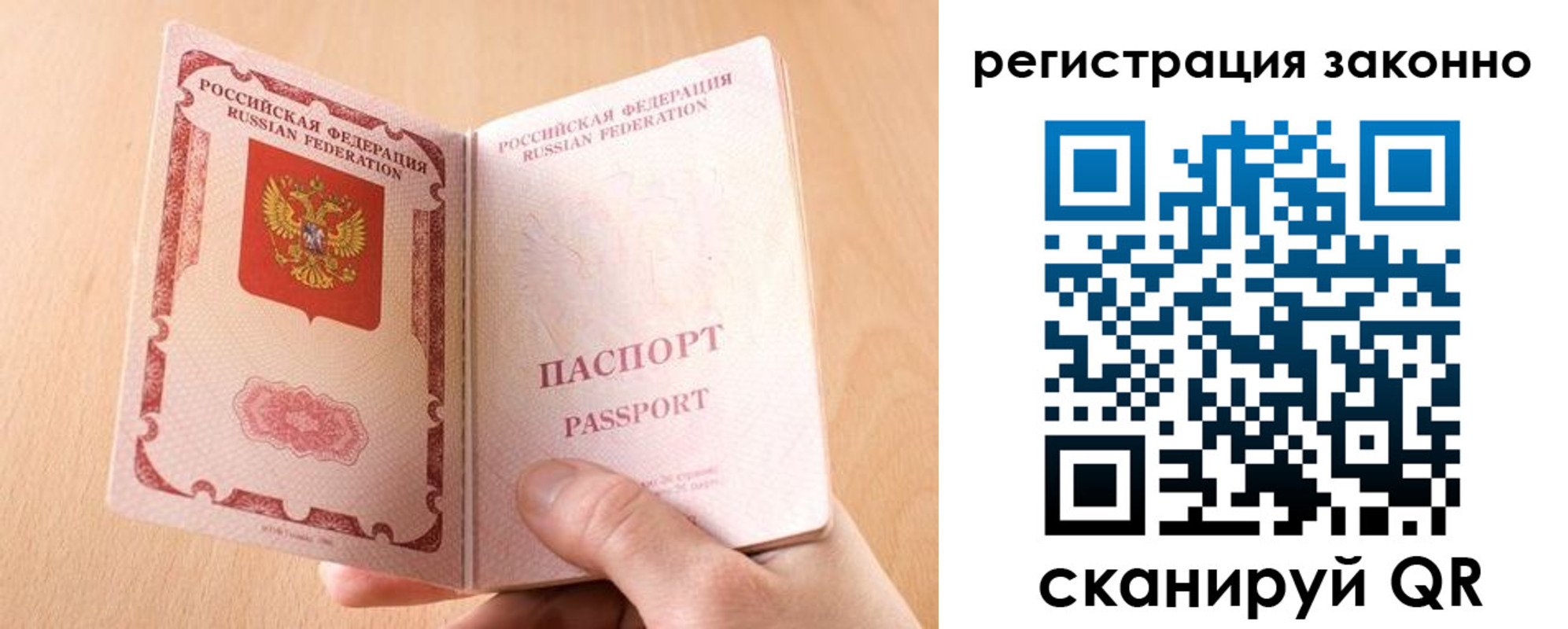 временная регистрация в квартире в Ковылкино