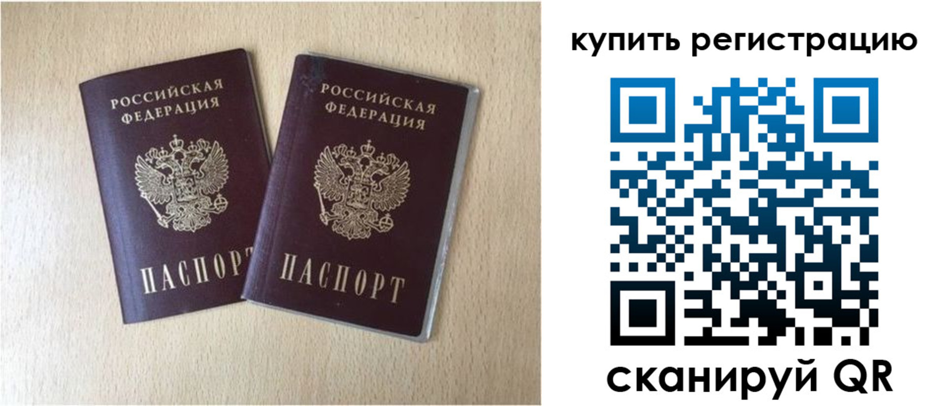 временная регистрация гарантия в Ковылкино